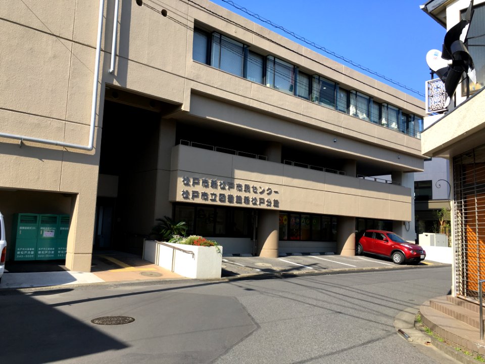 Shinmatsudo shimin center