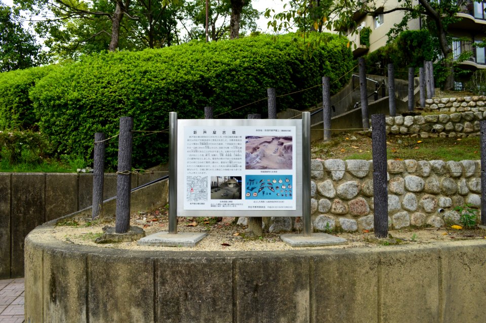 Shin-ashiya Kofun, setsumeiban