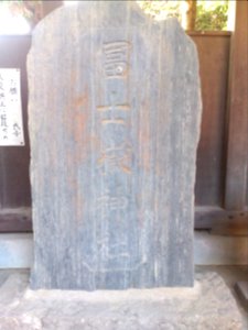 Shirahige Shrine Matsudo82