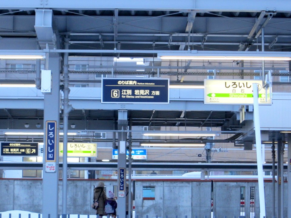 Shiroishi sta platform