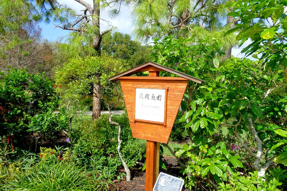 Shinden Garden - Morikami Museum and Japanese Gardens - Palm Beach County, Florida - DSC03306