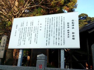 Shirahige Shrine Matsudo03
