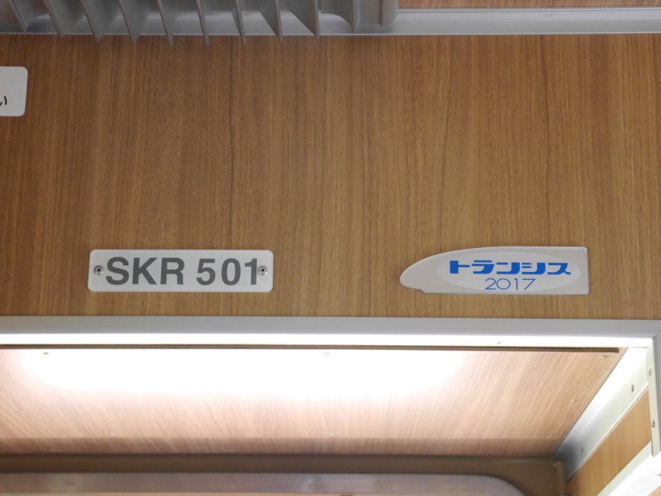 Shigaraki 501 plates