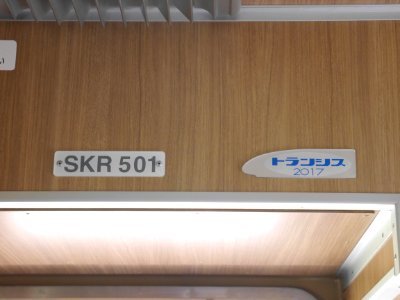 Shigaraki 501 plates