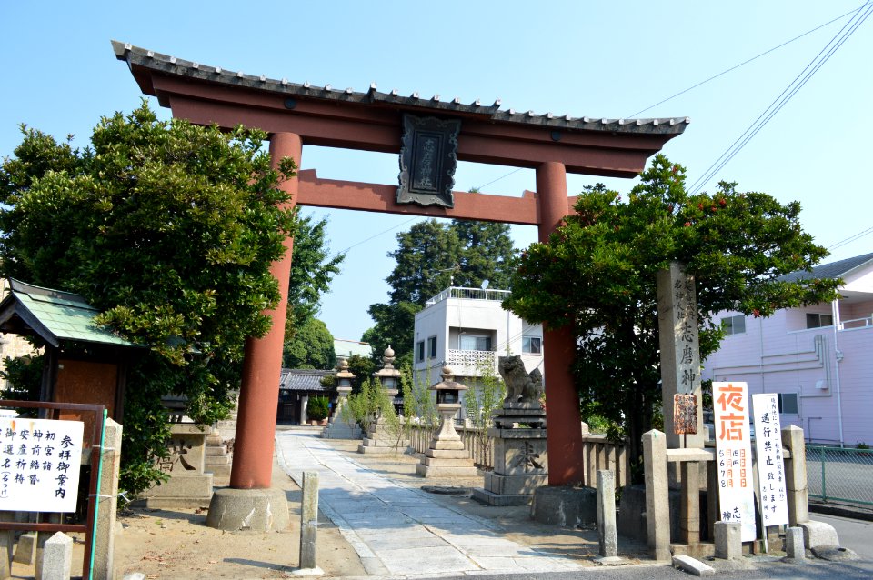 Shima-jinja torii