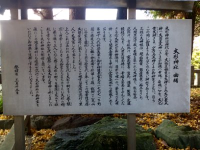 Shirahige Shrine Matsudo05