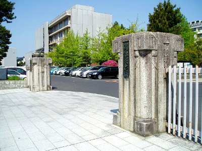 Shimane-Univ-Matsue-Entrance-2014050202