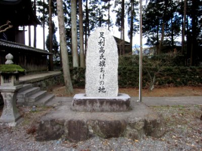 Shinomura-hachimangū kyoheihi