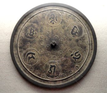 Shinkyo mirror with Sanskrit letters and chrysanthemum pattern - Treasure Hall, Itsukushima Shinto Shrine (Miyajima) - DSC02205