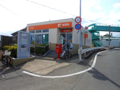 Shima-Katada post office