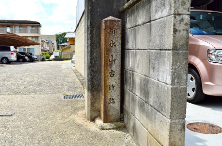 Shimizuyama Kofun, sekihi