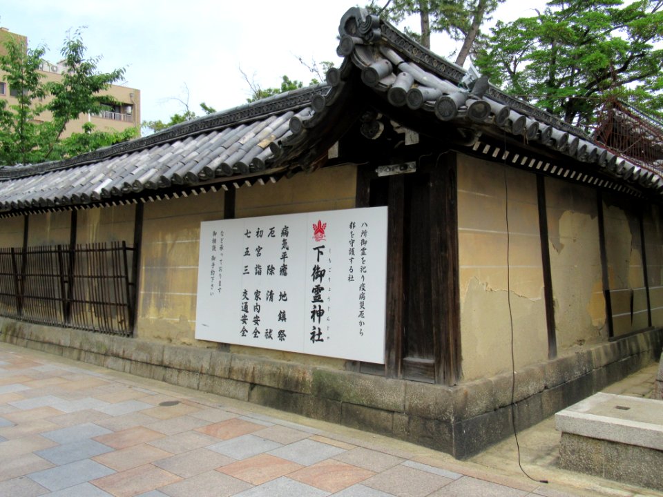 Shimogoryo jinja 002