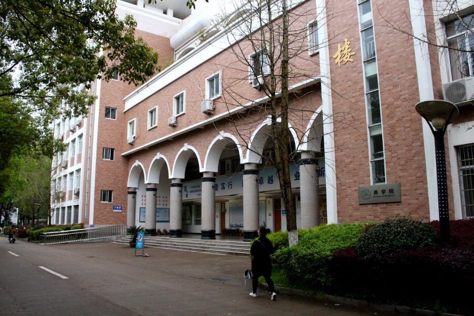 Shouqin Building, School of Business, Lishui University