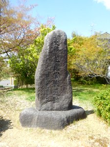Shoudoukanga-iseki 003