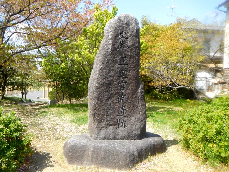 Shoudoukanga-iseki 002