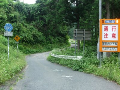 Shizuoka Pref r-390 Yoshizawa