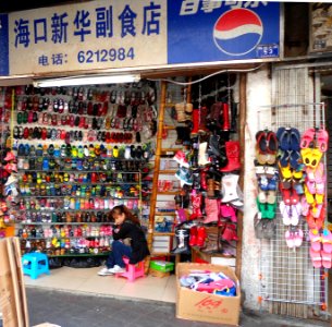 Shoe shop in China 03 photo