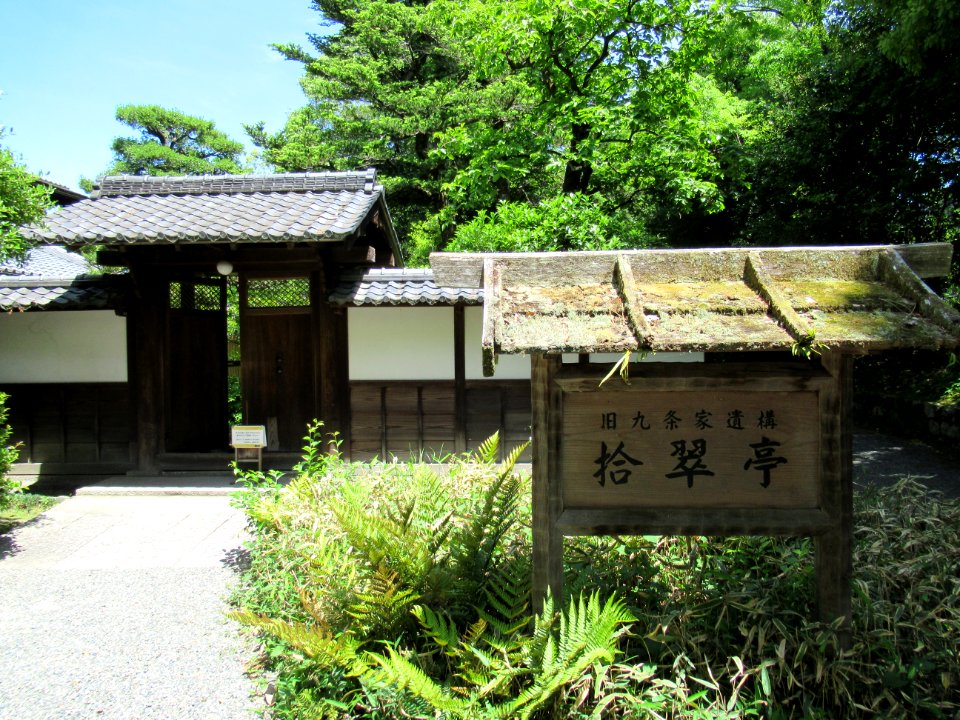 Shusui-tei Kyoto Gyoen 001