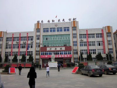 Shuangfeng county First Senior High School 01