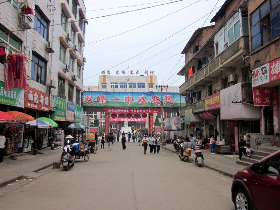 Shuangfeng county First Senior High School 02