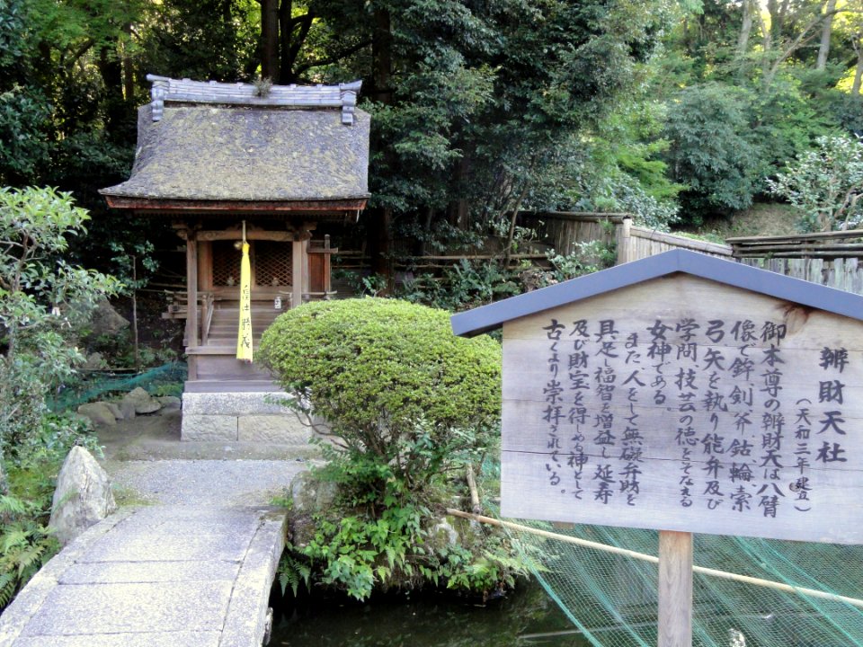 Shrine - Mii-dera - Otsu, Shiga - DSC07284