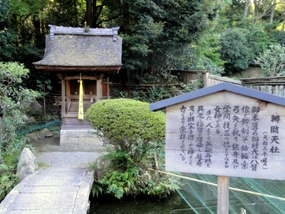 Shrine - Mii-dera - Otsu, Shiga - DSC07284