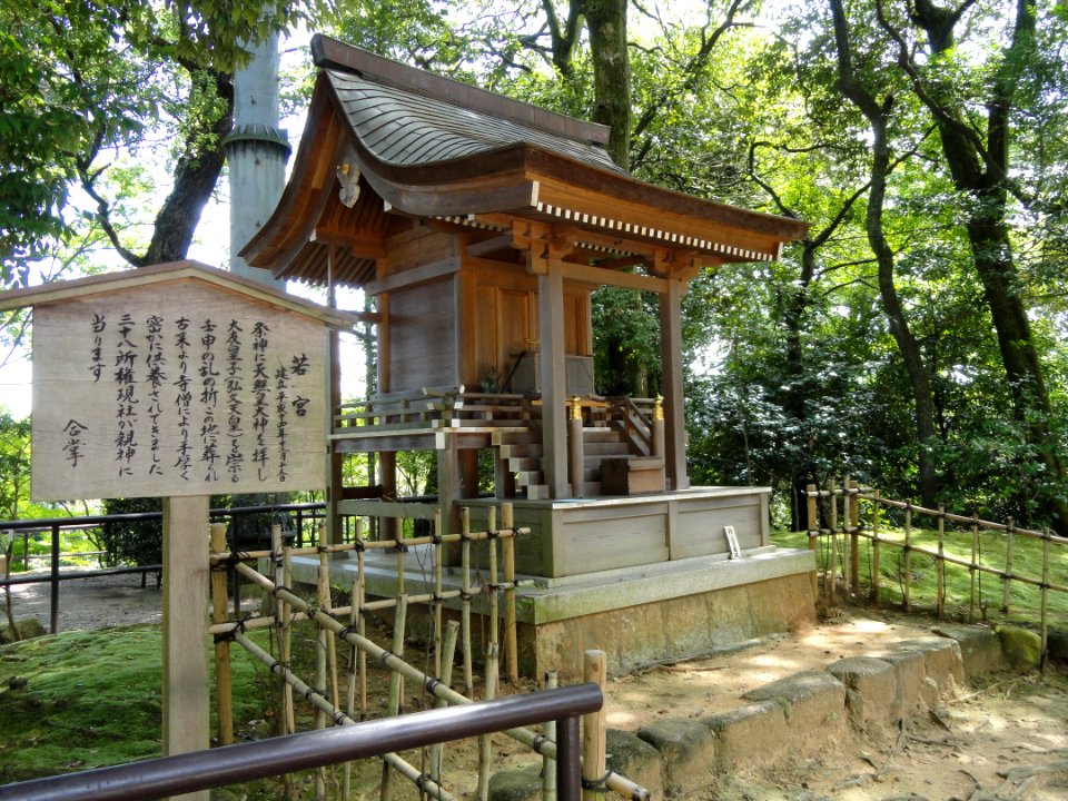 Shrine - Ishiyamadera - Otsu, Shiga