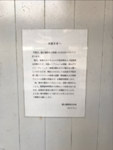 Shugakuin announcement 20200427