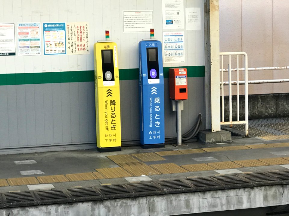 Shugakuin station IC card readers 20200507