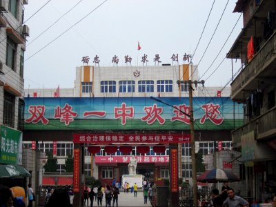 Shuangfeng county First Senior High School 03