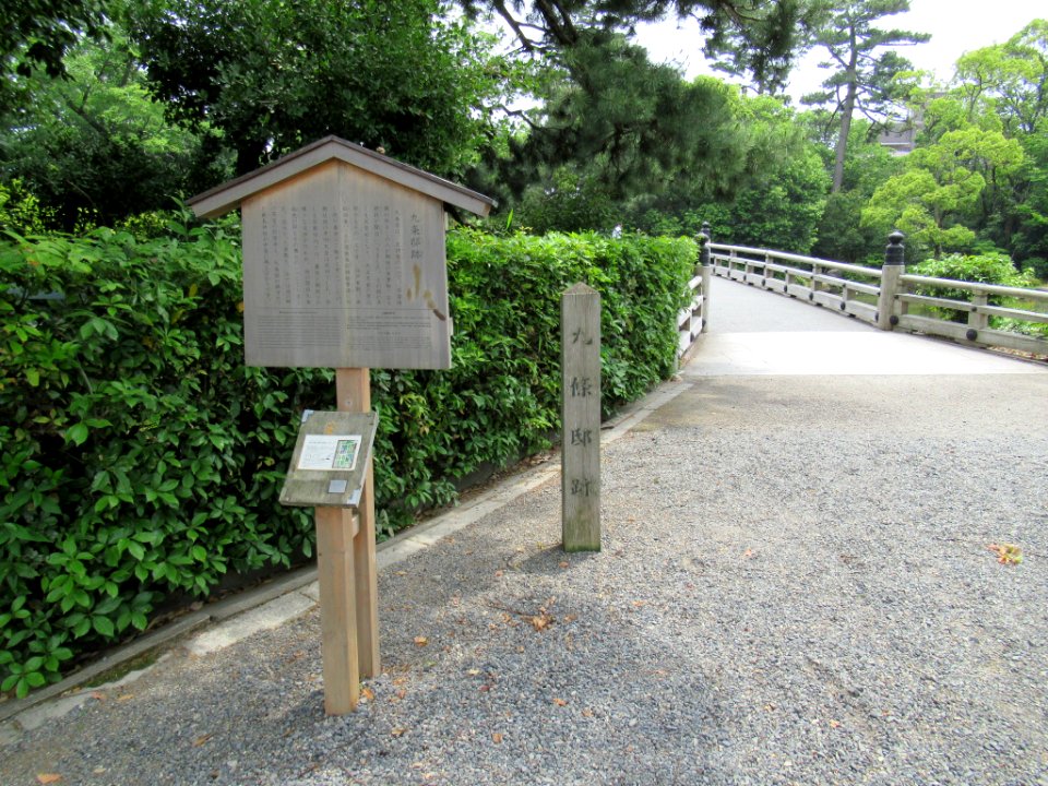 Shusui-tei Kyoto Gyoen 003