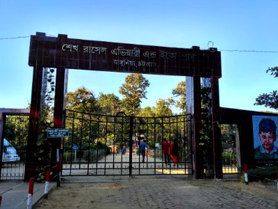 Sheikh Russell Aviary and Eco Park, Rangunia 