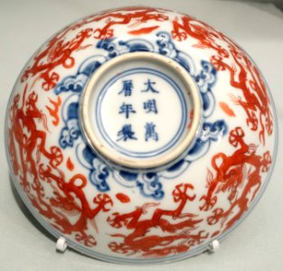 Shallow bowl with dragons, China, Jingdezhen, Jiangxi province, Ming dynasty, Wanli emperor, porcelain with underglaze and overglaze decoration - Asian Art Museum of San Francisco - DSC01617
