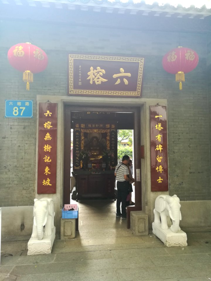 Shanmen, Temple of the Six Banyan Trees, in 2017