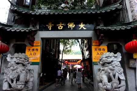 Shanmen, Guangzhou Dafo Temple