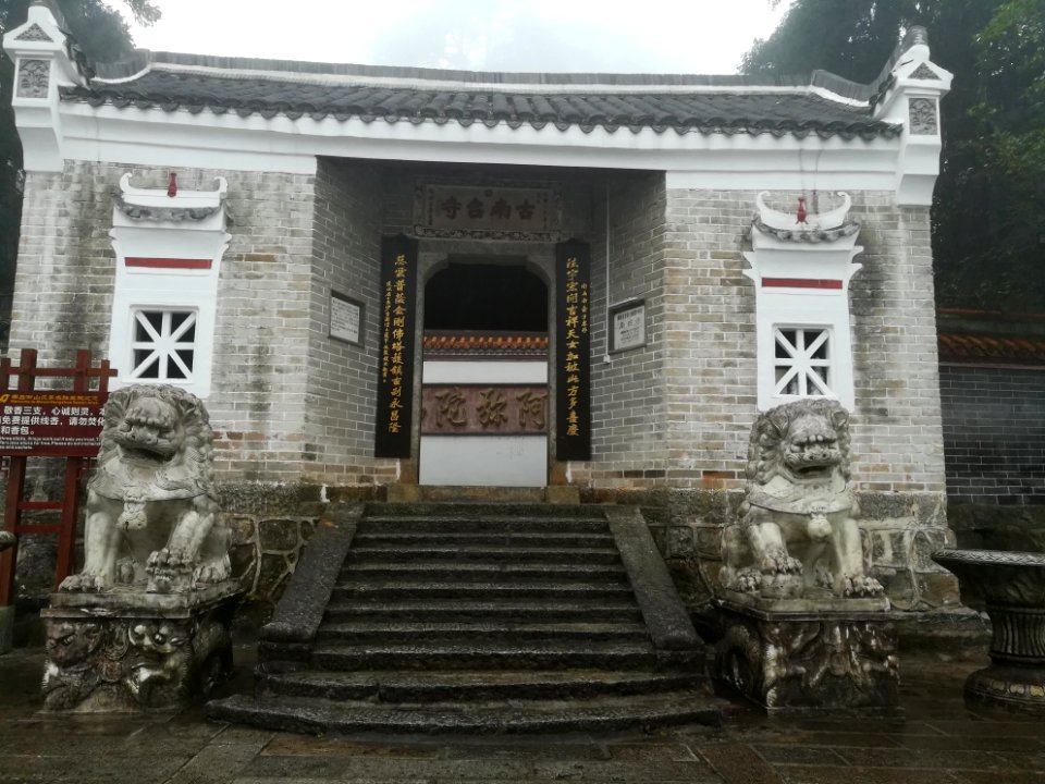 Shanmen Hall, Nantai Temple, Mount Heng (Hunan)