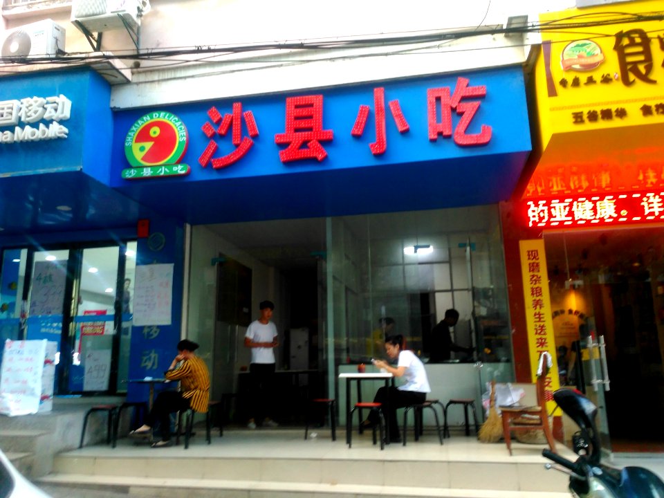 ShaxianrestaurantJi'an