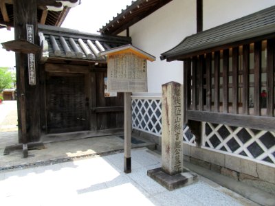 Shōjōkein Kyoto 001