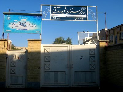 Shahid Madani high school for girls - Nishapur 1
