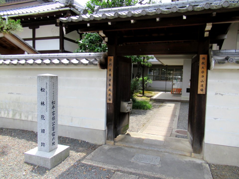 Shōjōkein Kyoto 004