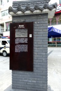 Shangye Street marker - Chengdu, China - DSC05294