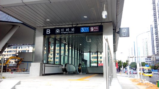 Shenzhen Metro Line 3&9 Hongling Sta Exit B photo