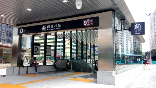 Shenzhen Metro Line 9 Xiangxicun Sta Exit D1