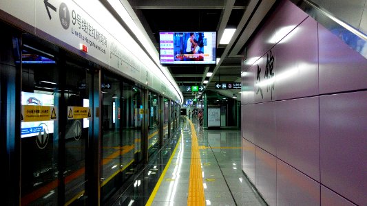 Shenzhen Metro Line 9 Wenjin Sta Platform 1 photo