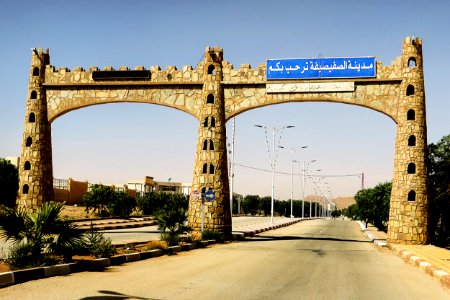Sfissifa صفيصيفة 2