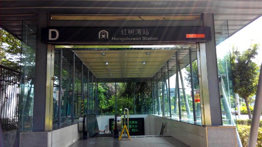 Shenzhen Metro Line 2 Hongshuwan Sta Exit D