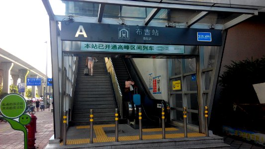 Shenzhen Metro Line 3 Buji Sta Exit A