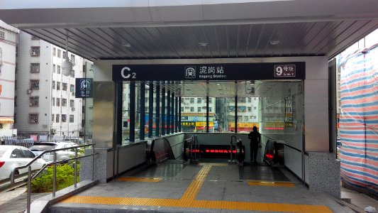 Shenzhen Metro Line 9 Nigang Sta Exit C2 photo