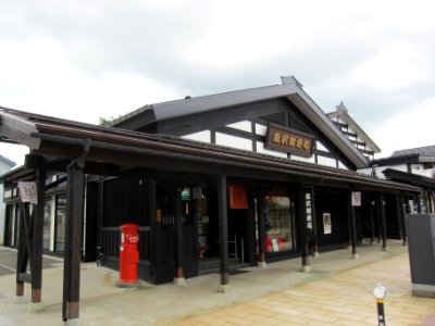 Shiozawa Post Office