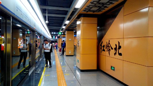 Shenzhen Metro Line 7 Hongling N Sta Platform 3 photo